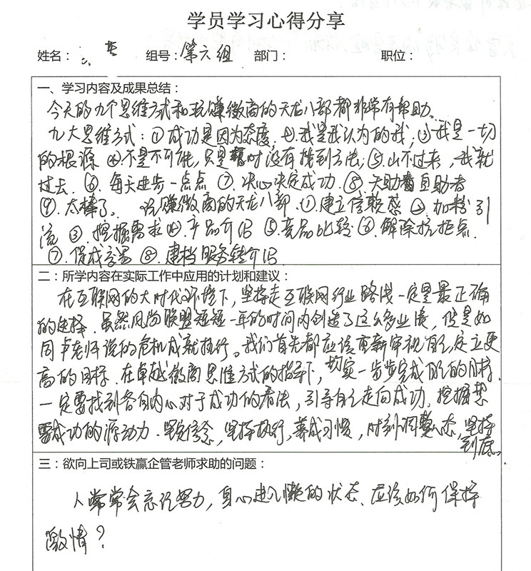 風尚學習心得2.jpg