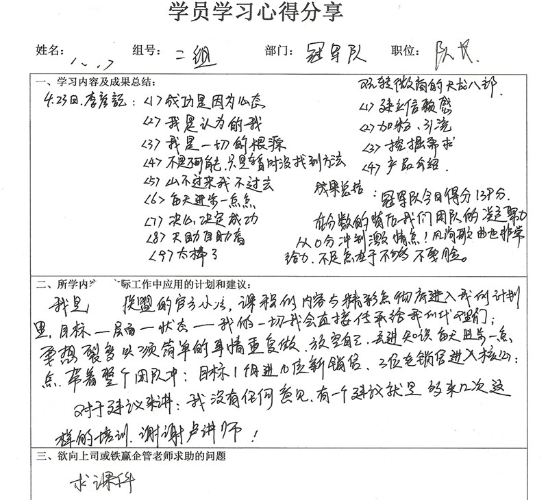 風尚學習心得4.jpg