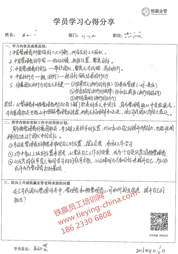 鐵赢企業員(yuán)工(gōng)培訓3.jpg